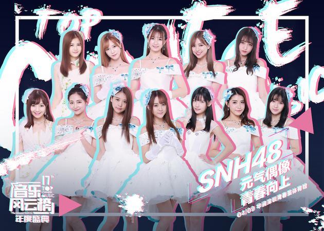 snh48年度总决选沈梦瑶第三孙芮蝉联第一前7名有4位婧妹