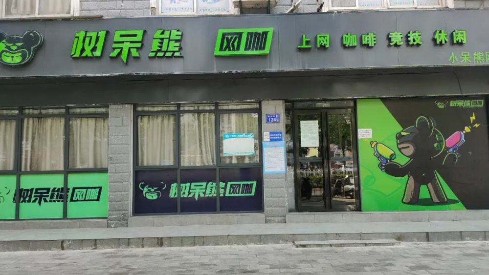 暗访人员来到树袋熊网咖和曼都网络会所,发现大门均已上锁.