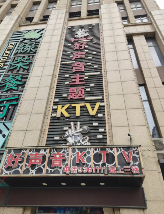 淠河路8月7日晚上7点08分—7点32分记者先后来到皋城路朗庭国际娱乐