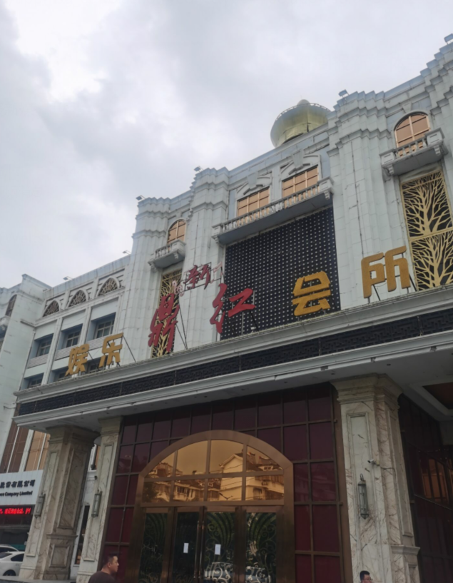 路8月7日晚上7点08分—7点32分记者先后来到皋城路朗庭国际娱乐会所