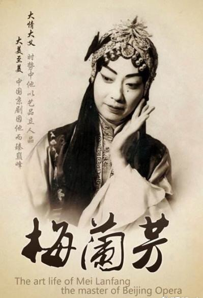 "硬骨头"梅兰芳:宁死不为日本人唱戏,去世后国家降半旗致哀