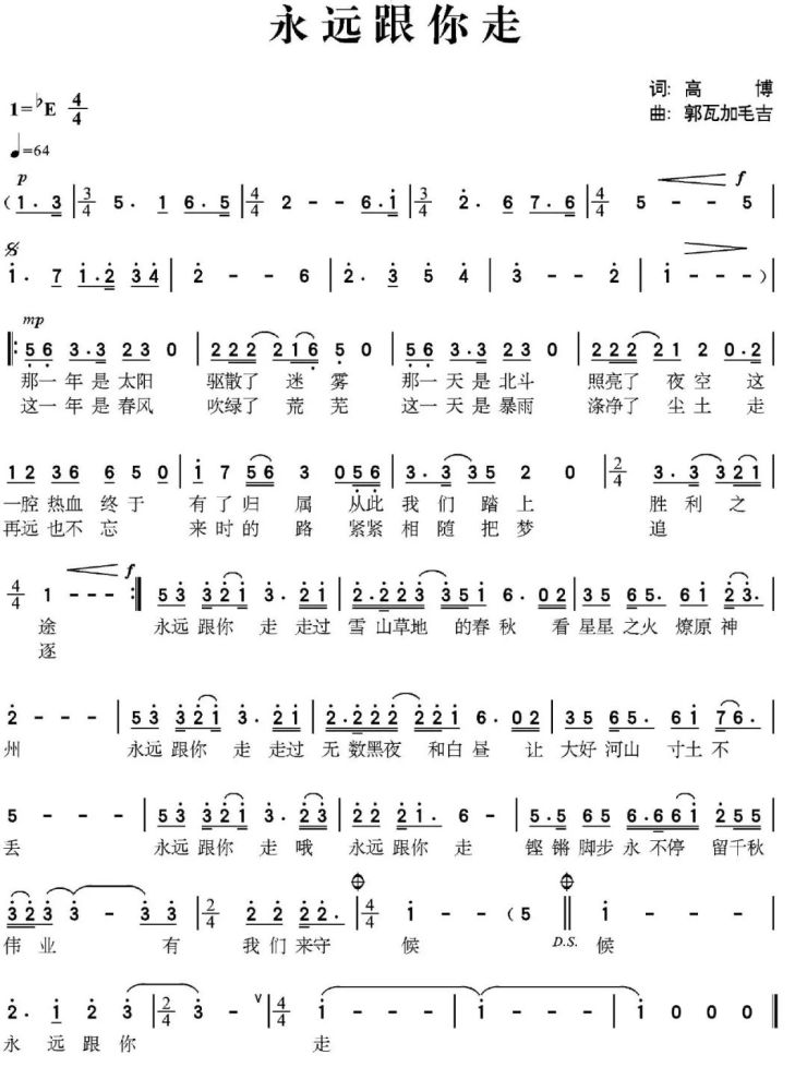 西陆文艺轻骑队原创歌曲《永远跟你走》_腾讯新闻