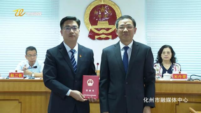 黄佑全任化州市人民政府副市长