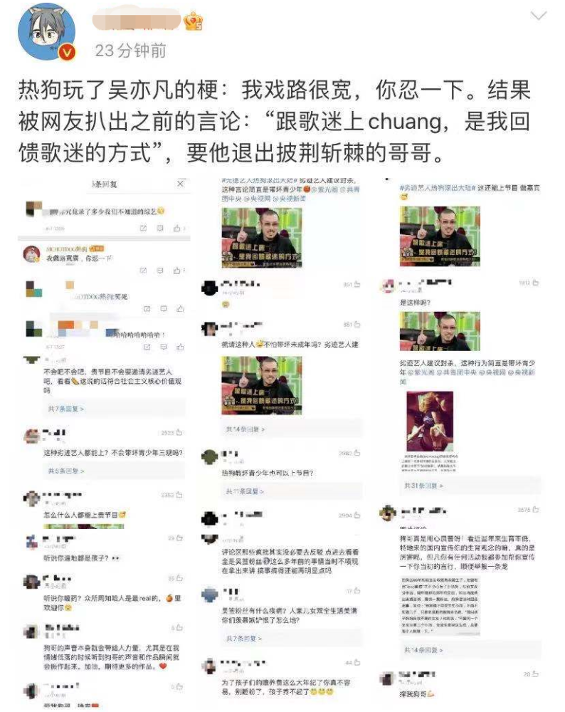 知名男星调侃吴亦凡被牵连！被扒未婚当爸和歌迷上床，遭喊话封杀