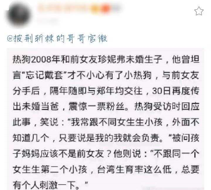 知名男星调侃吴亦凡被牵连！被扒未婚当爸和歌迷上床，遭喊话封杀