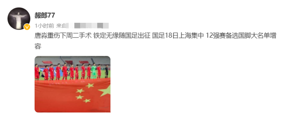 国足 国足12强赛重伤一将！李铁最信任之人手术，冲击世界杯或非坏事