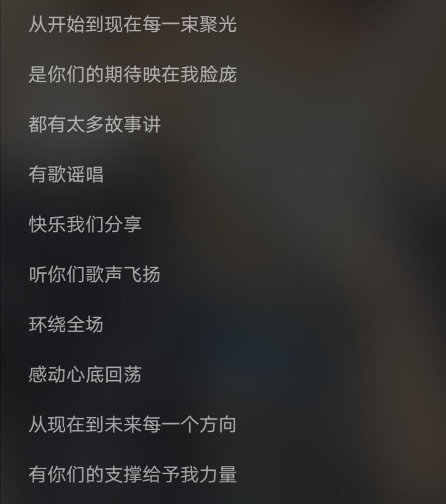 记得粉丝也为王俊凯唱了一首应援曲《三生有幸》,这两首歌好像有着