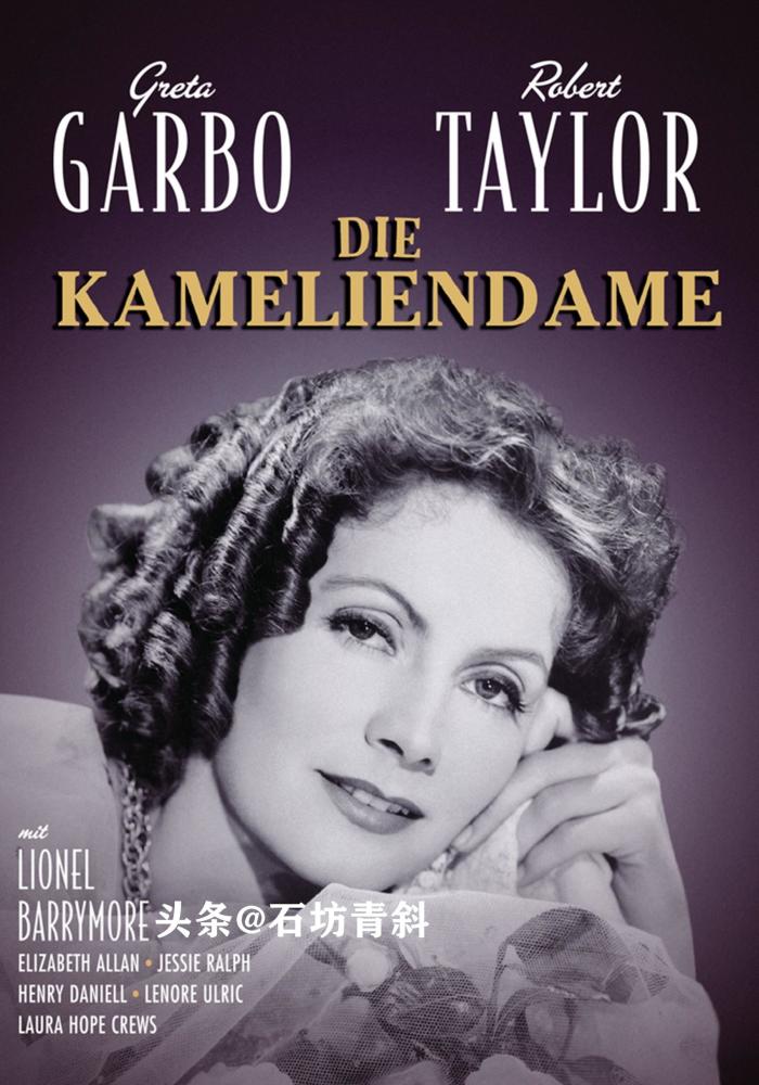 你知道葛丽泰·嘉宝的《茶花女》结尾有另一个版本吗?_腾讯新闻