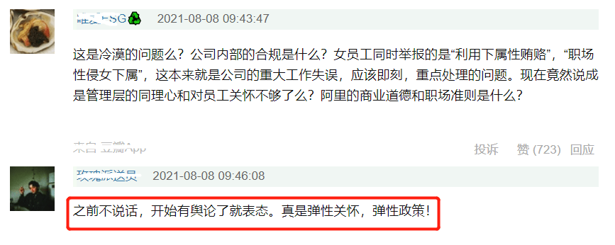 首位女明星发声！李若彤呼吁阿里风波要严肃对待，郑爽也来凑热闹