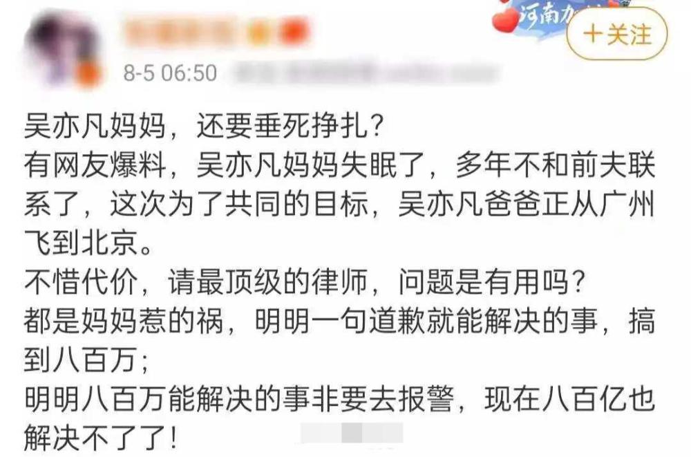 网曝吴亦凡妈妈求都美竹跟儿子复合，女方拒绝并改名：爱过你拜拜