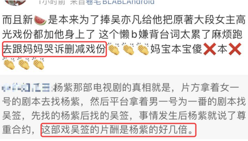 网曝吴亦凡妈妈求都美竹跟儿子复合，女方拒绝并改名：爱过你拜拜