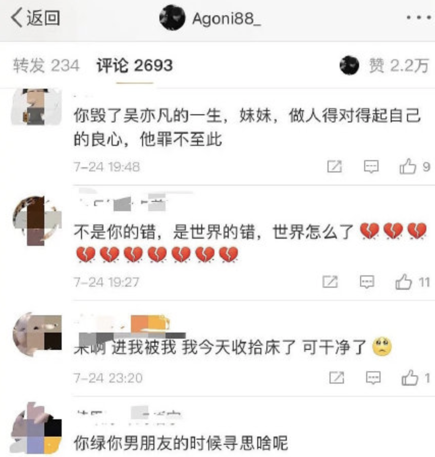 网曝吴亦凡妈妈求都美竹跟儿子复合，女方拒绝并改名：爱过你拜拜