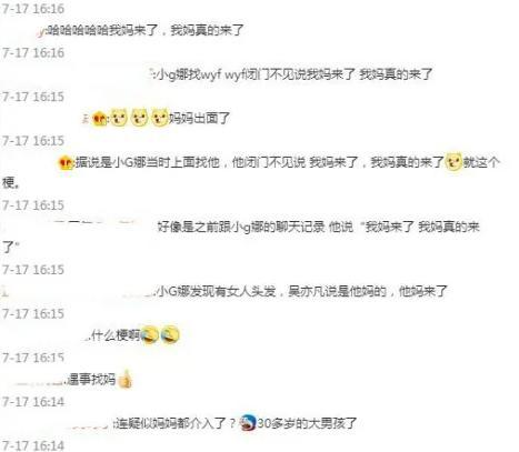 护子无底线，控制成瘾的妈妈有多可怕？吴亦凡妈妈做了经典示范