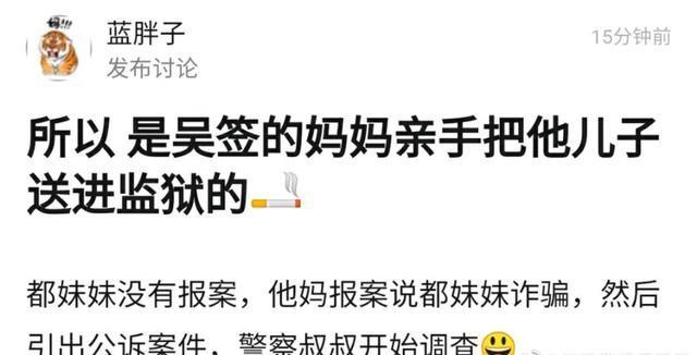 护子无底线，控制成瘾的妈妈有多可怕？吴亦凡妈妈做了经典示范