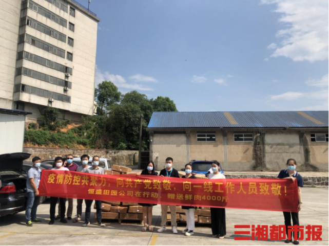 助力株洲疫情防控!爱心企业赠猪肉4076斤