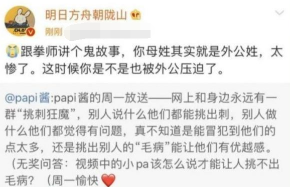 明日方舟官方為1年前不當言論致歉高冷的鷹角小姐點滿偽裝能力