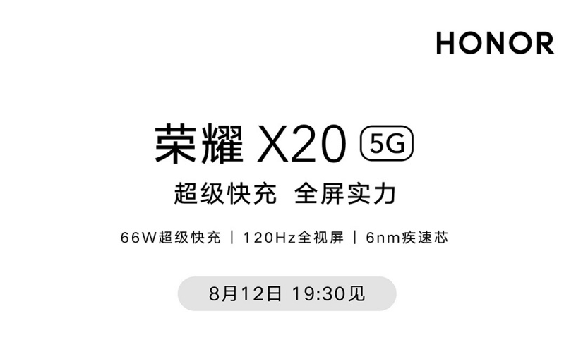 荣耀 X20 手机包装盒曝光：售价或将定为 1699 元插图4