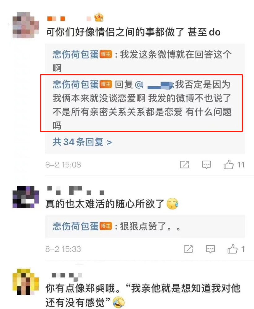 美女网红官宣分手!被扒多次撒谎立单身人设,男方自认是劈腿渣男