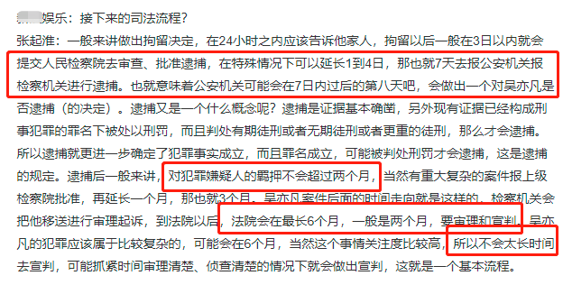 吴亦凡刑拘超过7天，粉丝呼吁释放，案情或比想象中更严重