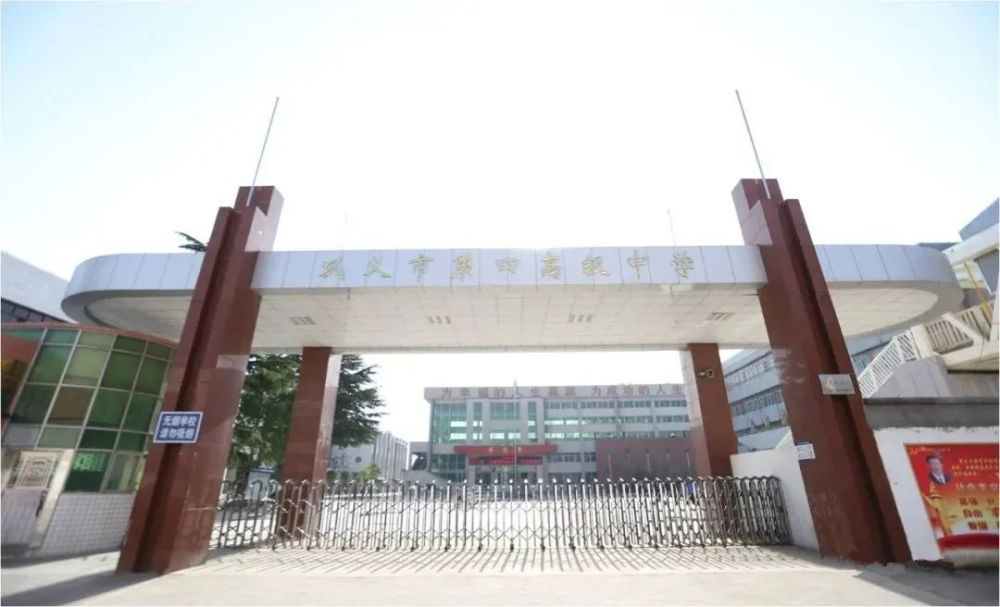 会第五次会议通过了《河南省巩义中学和巩义市第四高级中学合并方案》