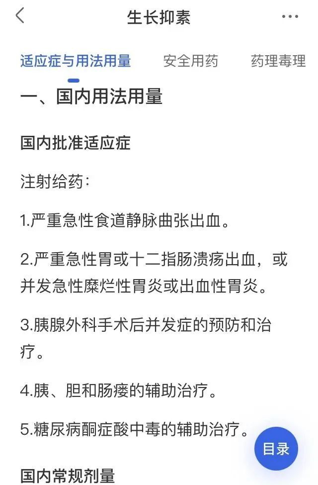 剪不断理还乱急性胰腺炎是否应该使用生长抑素