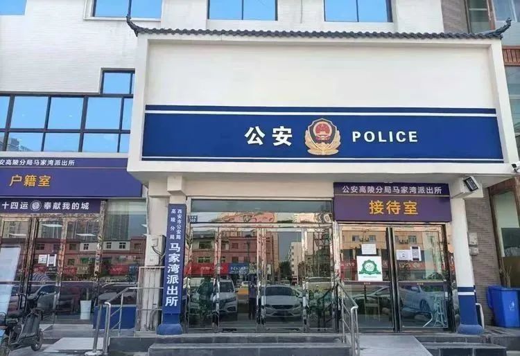 高陵马家湾有业主封门堵路,损毁财务违法维权被行拘!