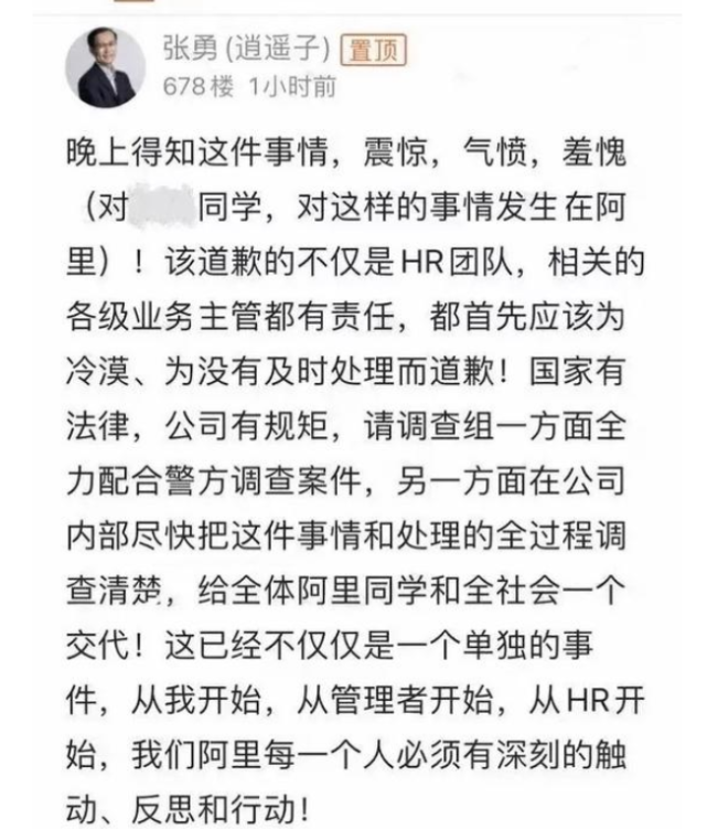 九年老员工:从没听过女同事陪酒|王帅|曲一|阿里巴巴