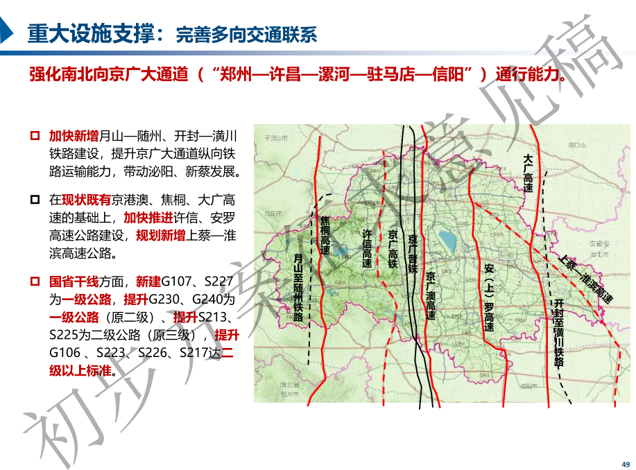 定了临泉将再添一条新高铁