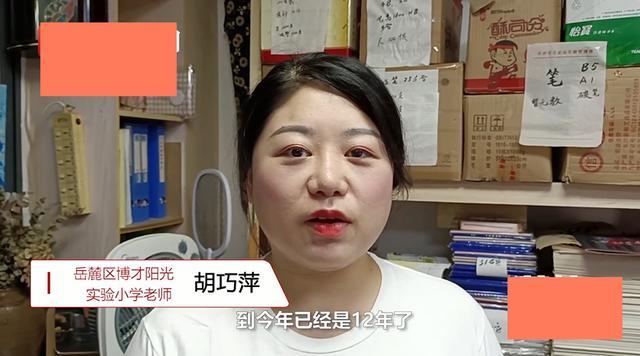 女老师假期支教12年,有人关注点清奇:那的学生好惨都没有寒暑假