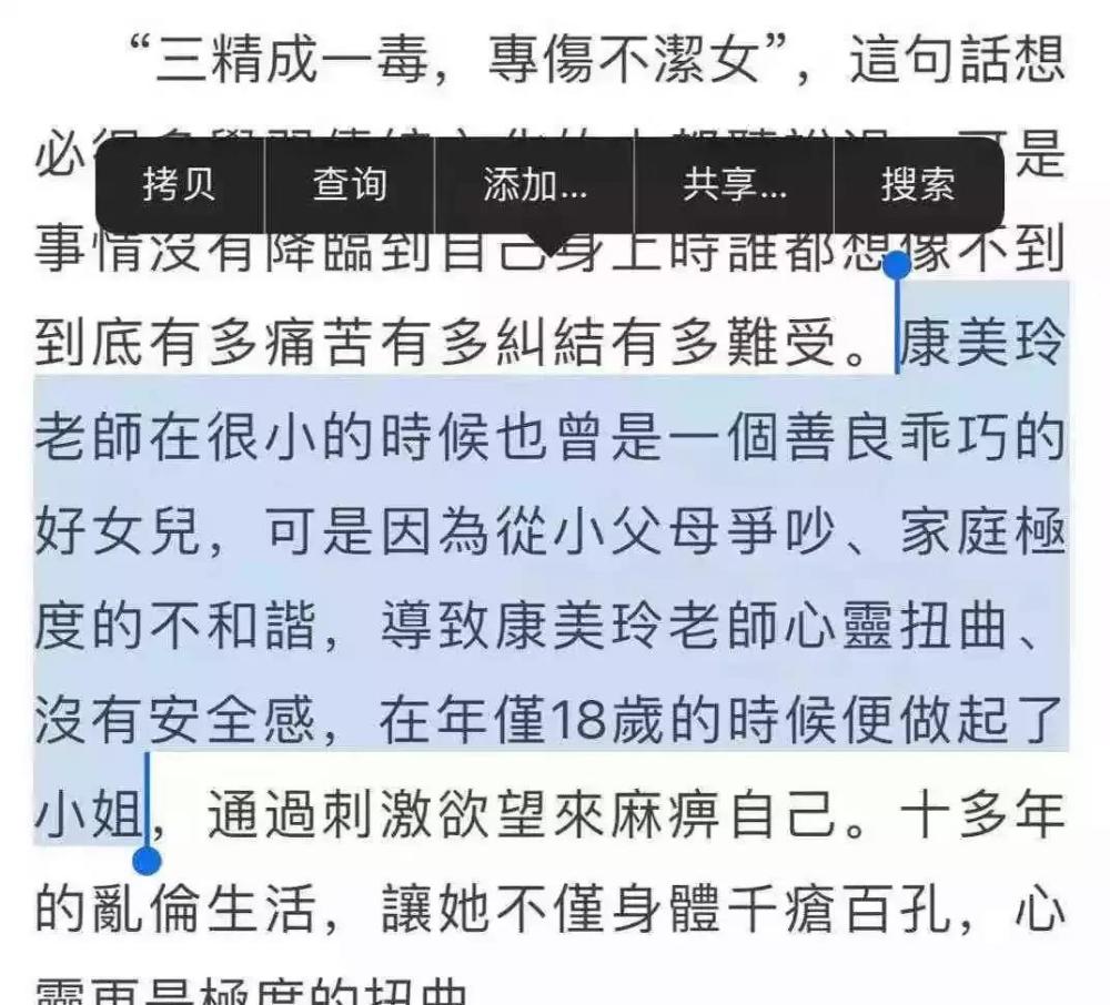 "女人化妆是贱,经常换男友会断手脚",她们竟将魔爪伸向了孩子_腾讯