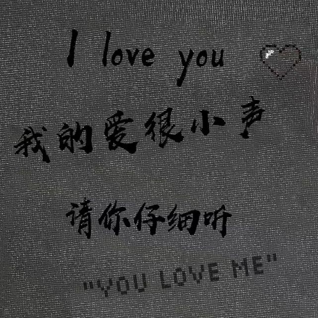 文案|不会烂大街的高级小众官宣文案|副本|恋爱