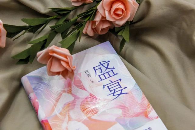 能量守恒的爱情才能通往永恒 程青 盛宴 腾讯网