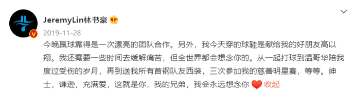 被卡戴珊追求，周杰伦为他怼网友，好友成堆的林书豪到底有何魅力（组图） - 30