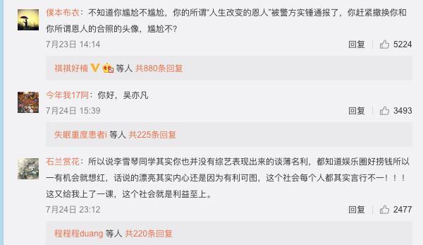 沈梦辰取关吴亦凡_吴亦凡取关柯震东谁帅_吴亦凡取关kevin