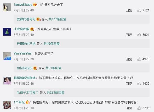 吴亦凡取关柯震东谁帅_吴亦凡取关kevin_沈梦辰取关吴亦凡