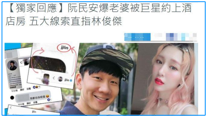 "新加坡炮王"林俊杰的猎艳日记