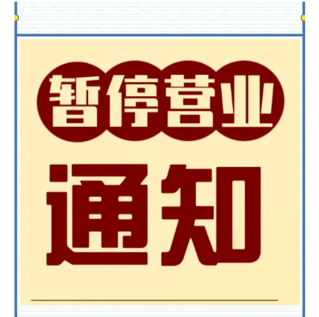 新疆人民剧场暂停营业乌鲁木齐所有万达影城暂停营业乌鲁木齐奥斯卡