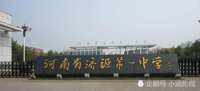 河南高中排行榜_河南最好的十大高中排名,2个县级高中上榜