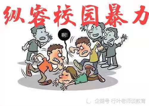 安徽中学生左眼失明,让人愤怒的背后,是教师对校园暴力的放纵!