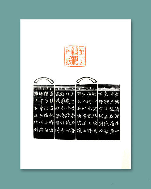 苏立忱,字艺墨,号苦瓜散人,十三草堂,1968年生于辽宁西丰,祖籍四川