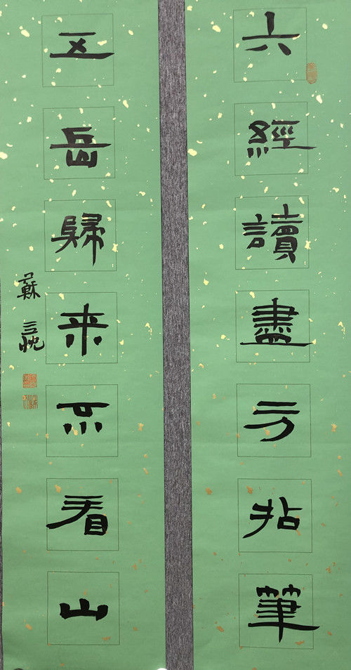 苏立忱,字艺墨,号苦瓜散人,十三草堂,1968年生于辽宁西丰,祖籍四川