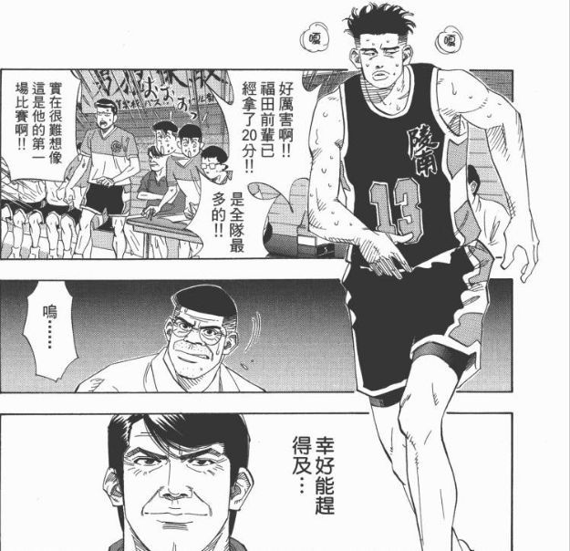 灌篮高手 风起云涌的神奈川 第二年海南没落 湘北陵南双雄争霸 腾讯新闻