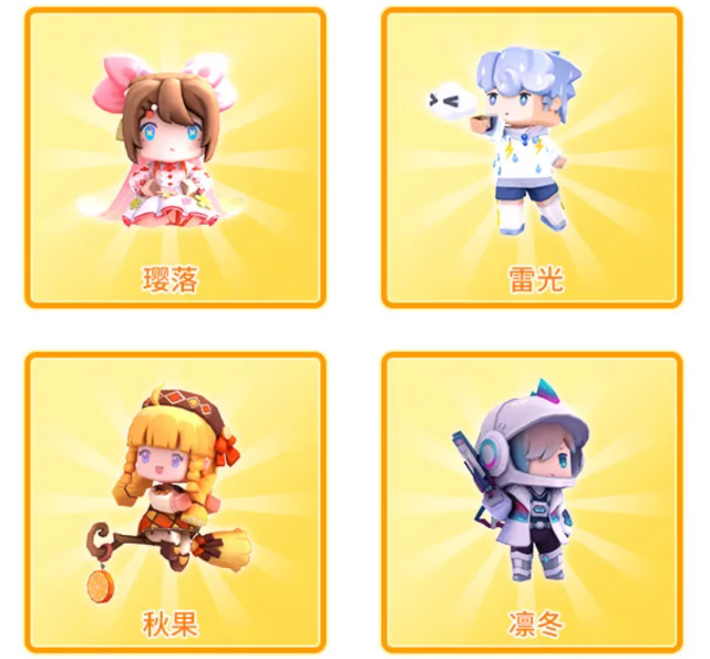 迷你世界新装扮来袭四款皮肤意外吸睛主播羊纸力荐璎落