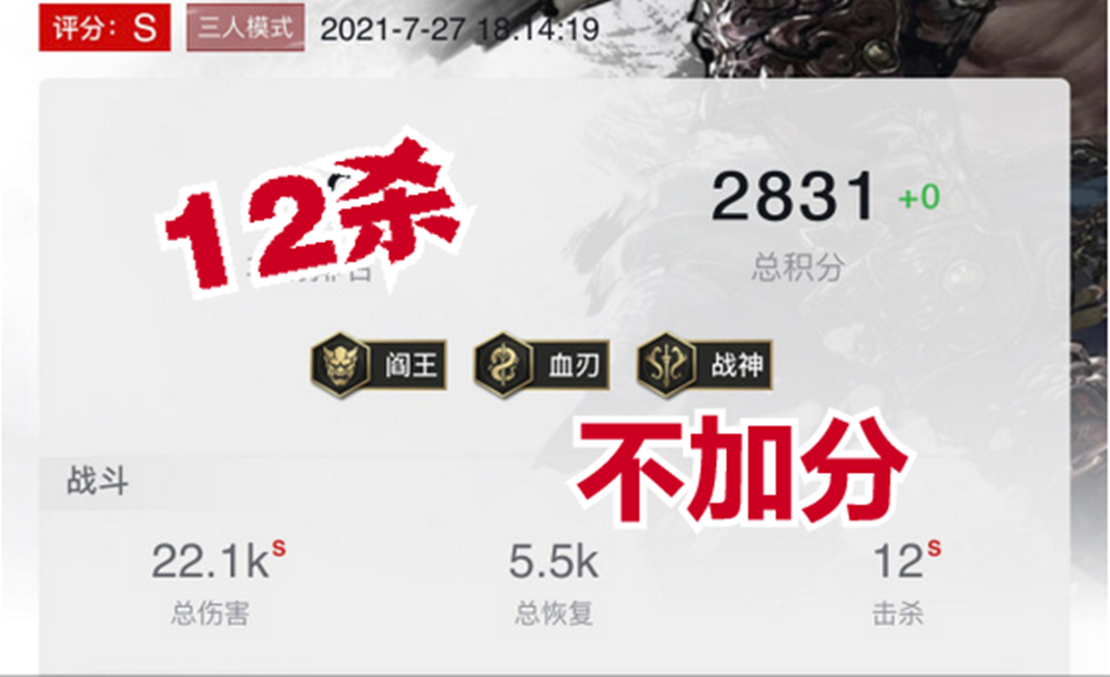 永劫无间加分机制成谜 法神十几杀吃鸡只加7分 网友 有点离谱 全网搜