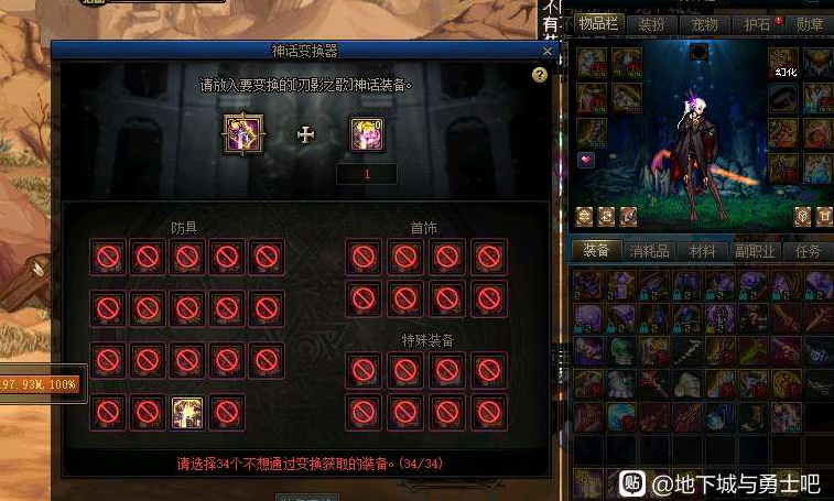 這才是dnf史上最強的武器 中國熱點