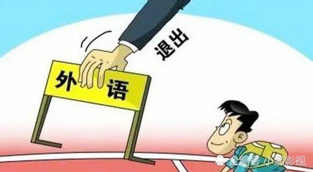 英语或将退出中考和高考 网红教授郑强表示赞成 学生 期待了 腾讯新闻