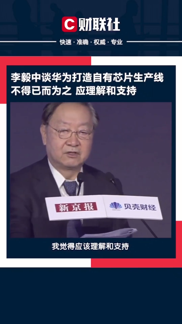 为摆脱制裁，华为选择了最艰难的道路：学习英特尔自建芯片生产线插图2