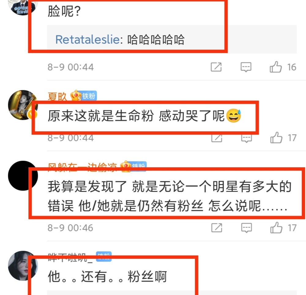 罗志祥深夜回复粉丝：给我点时间，我会努力回到我原本的位子！