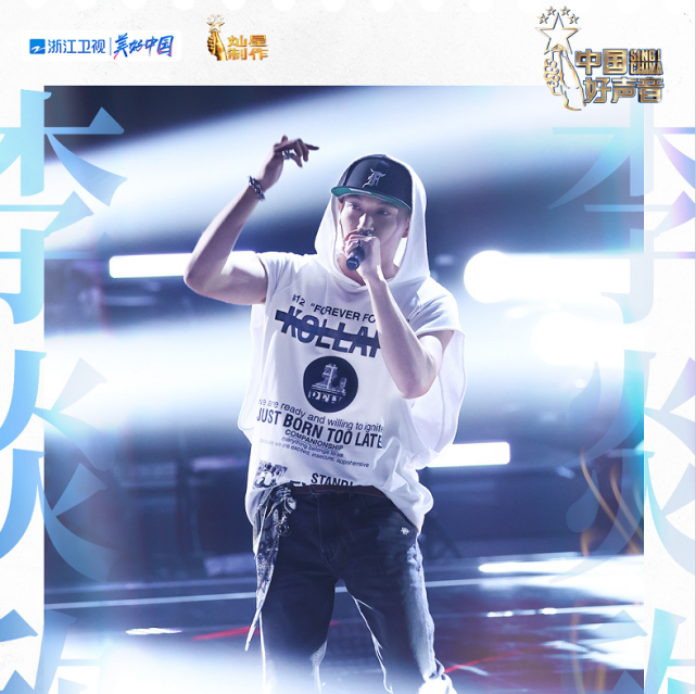 随后与李炎欣同一个公司的李岩恒表示:《实力派》采用的是rap少见的3