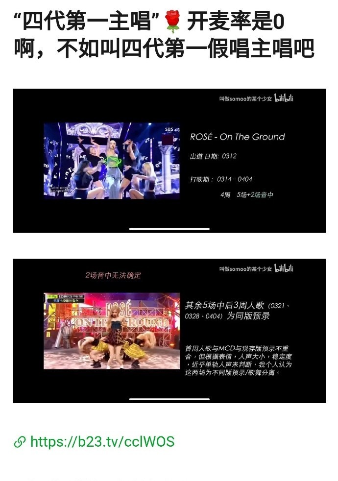 Blackpink出道五周年，开麦率不到1/5，实力可以吗？